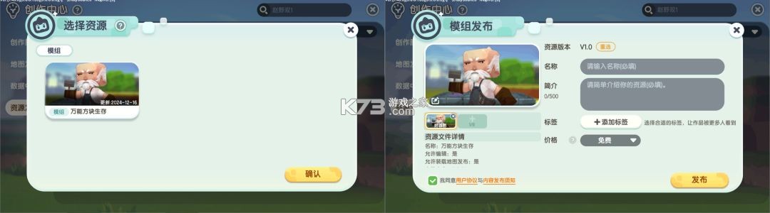 迷你世界 v1.55.3 小米版本最新下载 截图