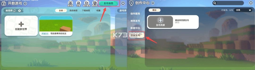 迷你世界 v1.55.3 小米版本最新下载 截图
