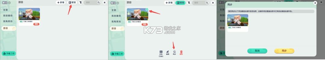 迷你世界 v1.55.3 小米版本最新下载 截图