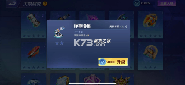 坦克无敌 v13.1 苹果版 截图