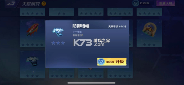 坦克无敌 v13.1 苹果版 截图
