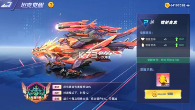 坦克无敌 v13.1 应用宝版 截图