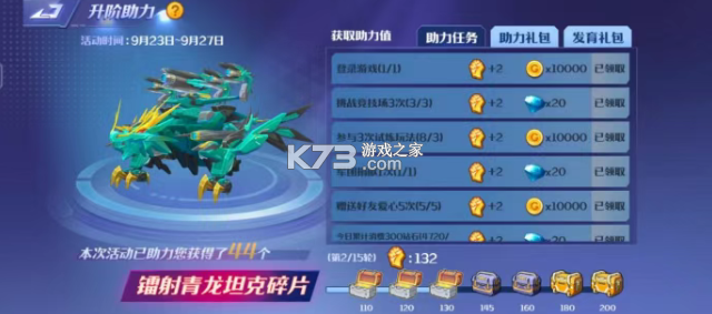 坦克无敌 v13.1 应用宝版 截图