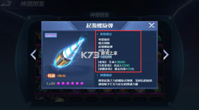 坦克无敌 v13.1 app 截图