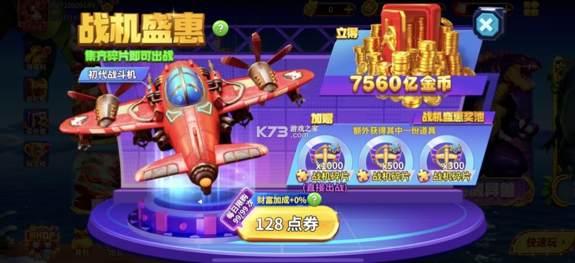 姚记捕鱼 v7.7.1.0 官方专区下载