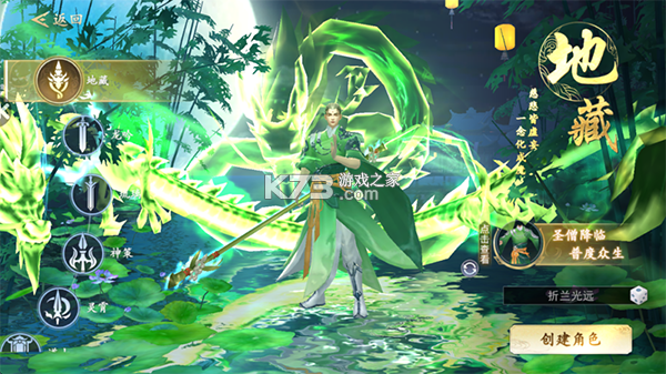 我欲修真 v1.0.1 无限仙玉版