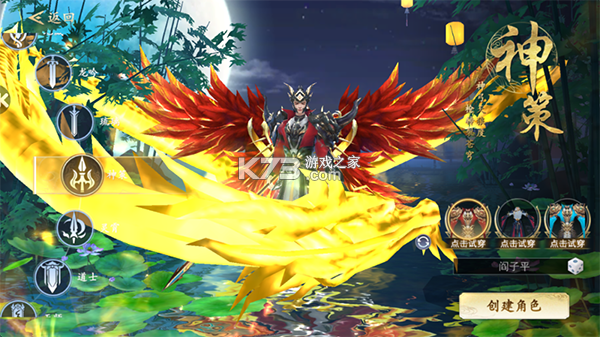 我欲修真 v1.0.1 无限仙玉版
