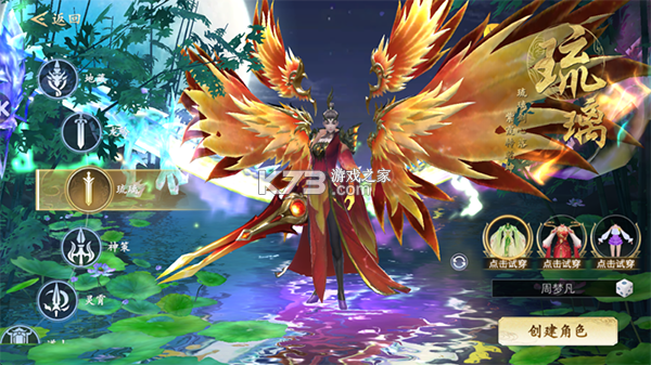 我欲修真 v1.0.1 无限仙玉版