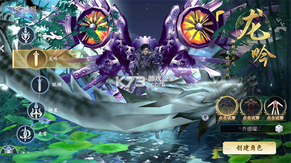 我欲修真 v1.0.1 无限仙玉版