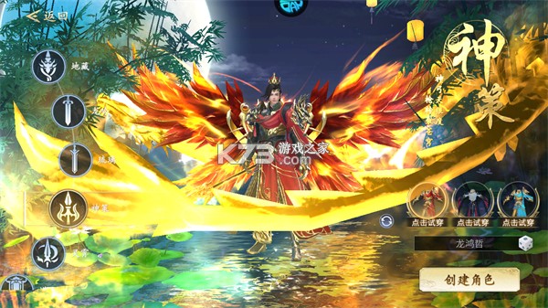 我欲修真BT v1.0.1 至尊版下载