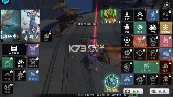 我欲修真BT v1.0.1 至尊版下载