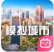模拟城市我是市长 v1.9.21441.32609 哔哩哔哩版