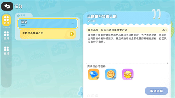 希望城 v0.633.0 游戏