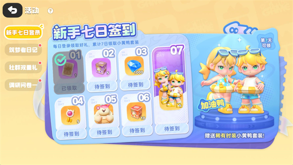 希望城 v0.633.0 游戏 截图