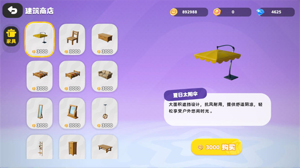 希望城 v0.633.0 游戏 截图