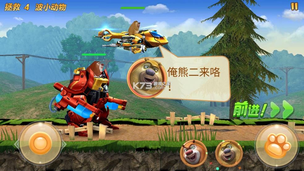 熊出没之机甲熊大 v2.5.0 破解版无限金币版 截图