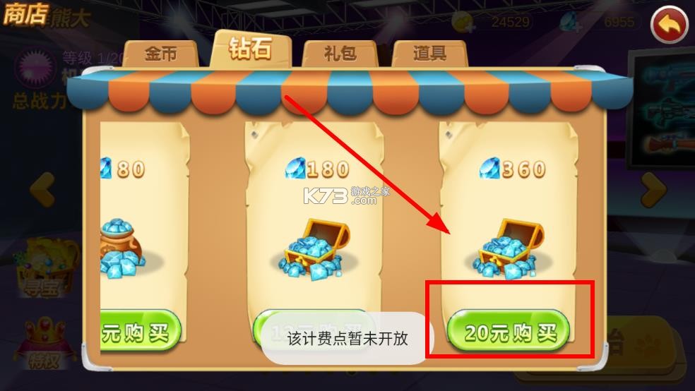 熊出没之机甲熊大 v2.5.0 破解版无限金币版 截图