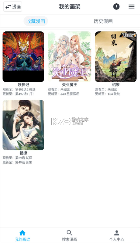 MyComic v1.11.4 app免费下载最新版 截图