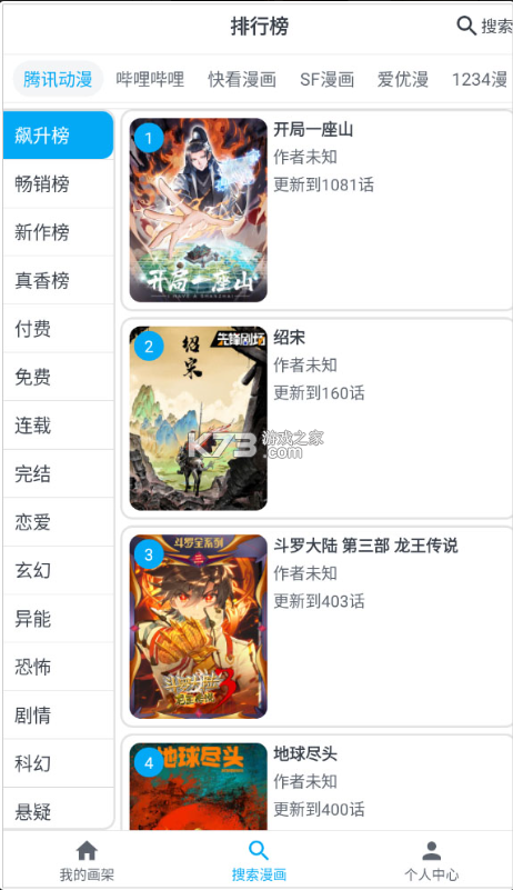 MyComic v1.11.4 app免费下载最新版 截图
