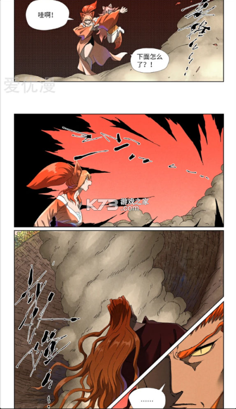 MyComic v1.11.4 app免费下载最新版 截图
