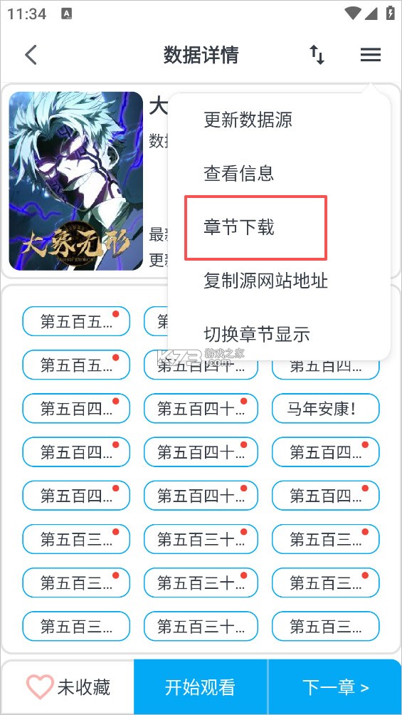 MyComic v1.11.4 app免费下载最新版 截图