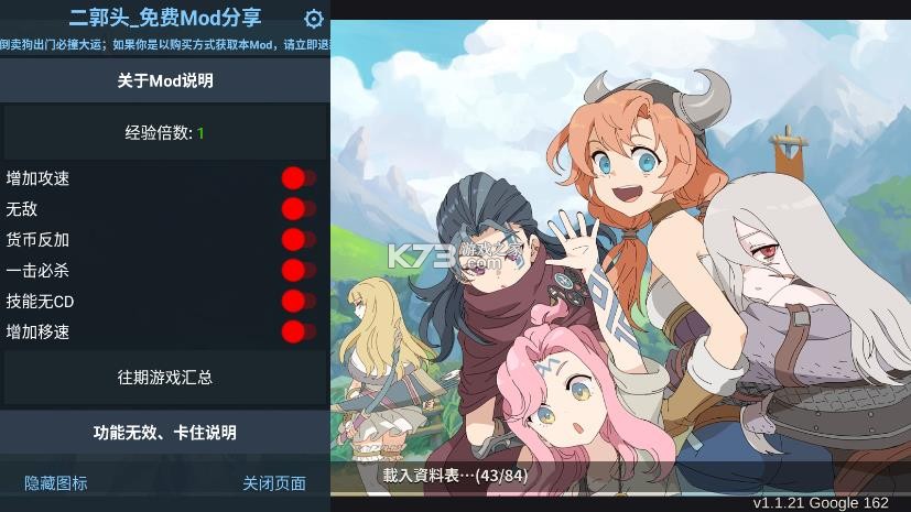 十女武神 v1.1.21 破解版