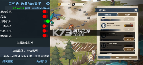 十女武神 v1.1.21 破解版 截图