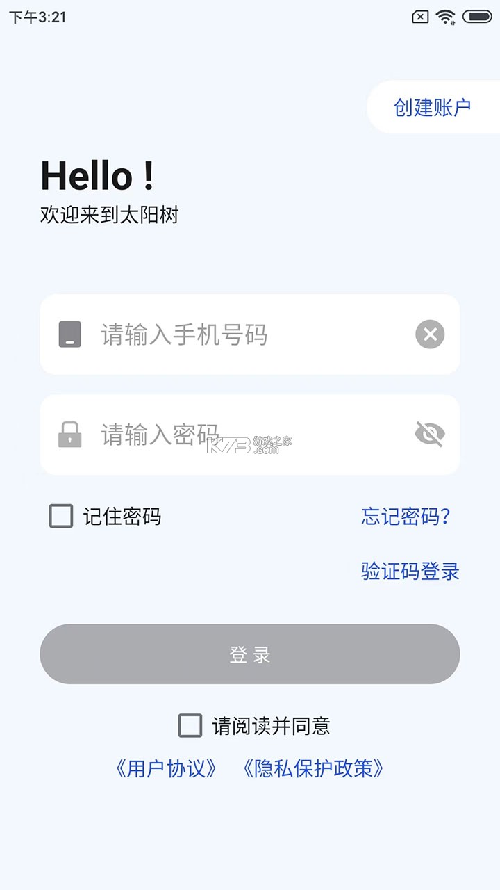 太阳树 v2.8.7 儿童手表app下载安装 截图