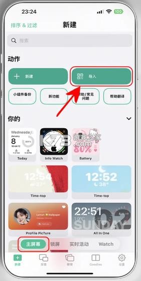 widgy widgets v26.1.1 小组件下载