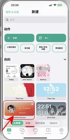 widgy widgets v26.1.1 小组件下载