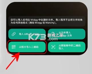 widgy widgets v26.1.1 小组件下载