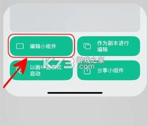widgy widgets v26.1.1 小组件下载