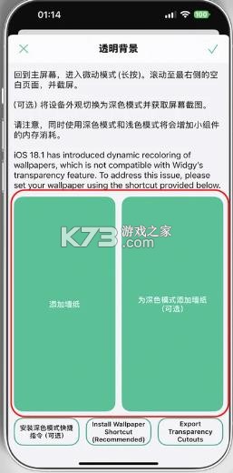 widgy widgets v26.1.1 小组件下载