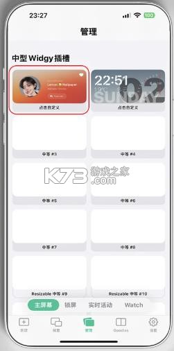 widgy widgets v26.1.1 小组件下载