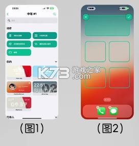 widgy widgets v26.1.1 小组件下载