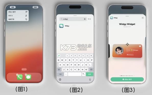 widgy widgets v26.1.1 小组件下载