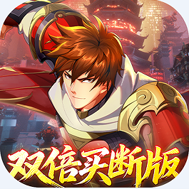 镇魂街破晓0.05双倍代金买断版v1.0.0