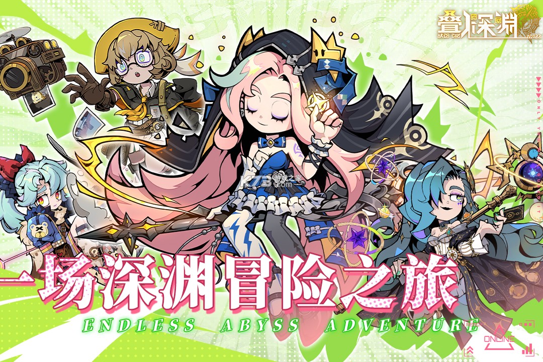叠入深渊 v0.2 游戏官方版 截图