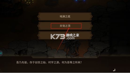 叠入深渊 v0.2 游戏官方版