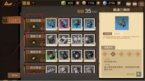 叠入深渊 v0.2 游戏官方版