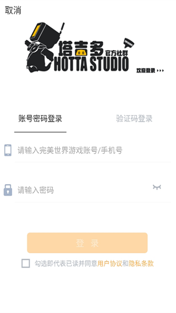 塔吉多 v1.2.2 游戏社区app 截图