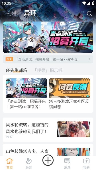 塔吉多 v1.2.2 游戏社区app 截图
