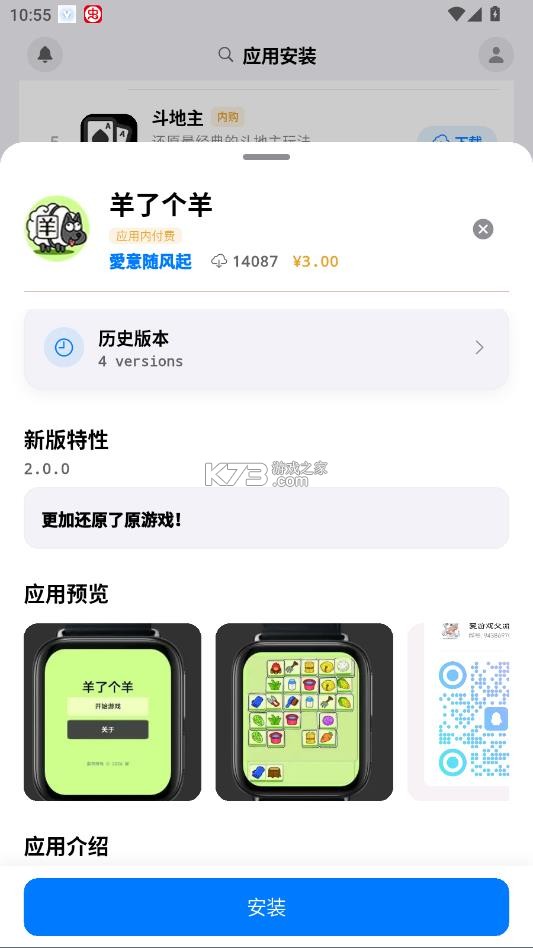 OrbitV v2.0.5 安卓版 截图