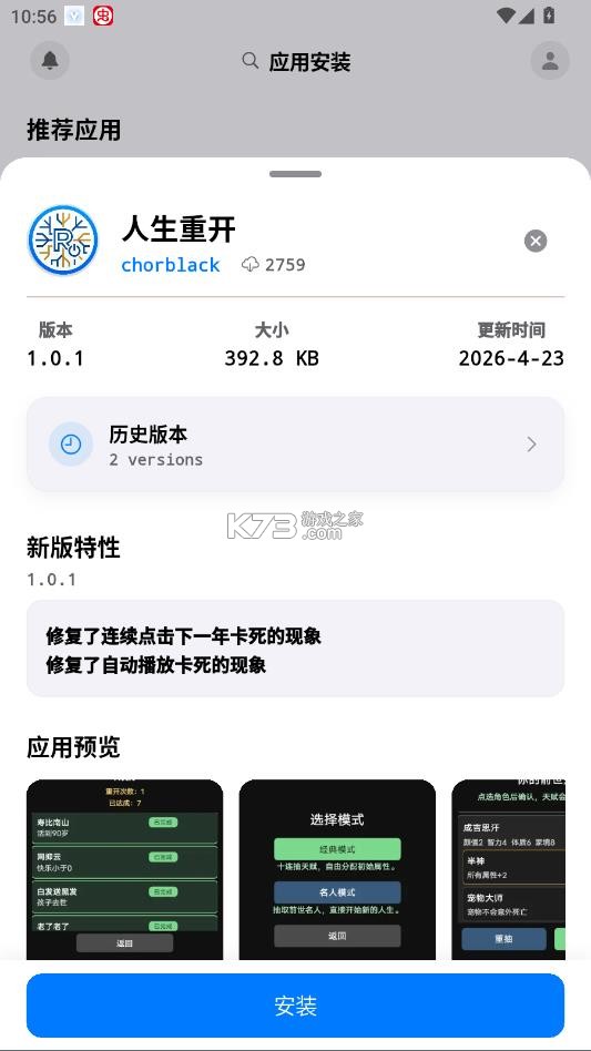 OrbitV v2.0.5 安卓版 截图