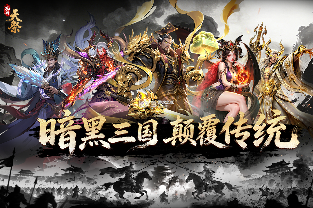 龙符天祭 v3 折扣版 截图
