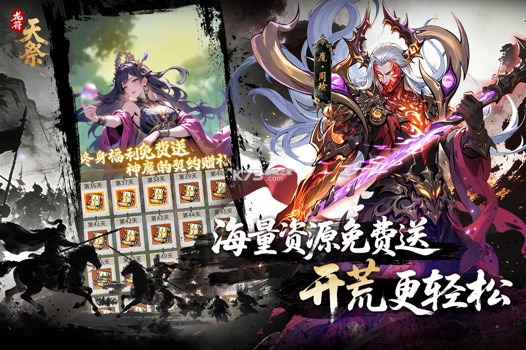 龙符天祭 v3 折扣版 截图