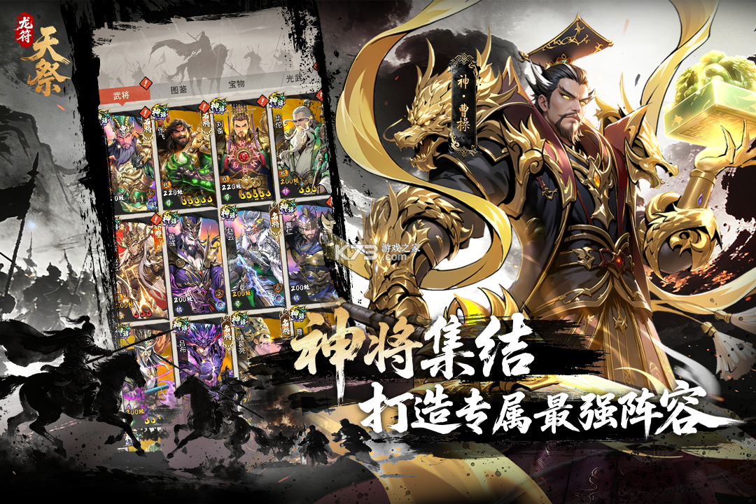 龙符天祭 v3 折扣版 截图