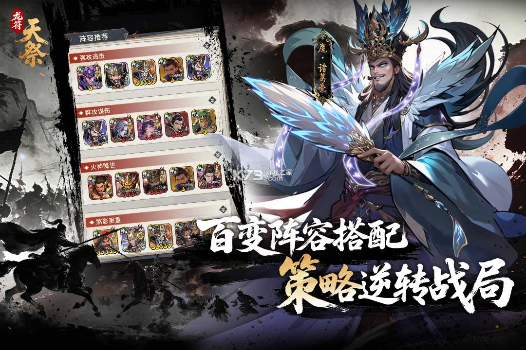 龙符天祭 v3 折扣版 截图