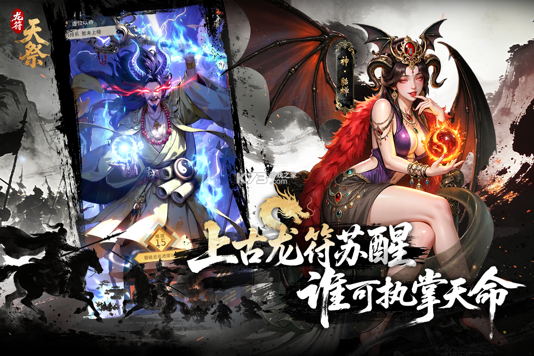 龙符天祭 v3 折扣版 截图