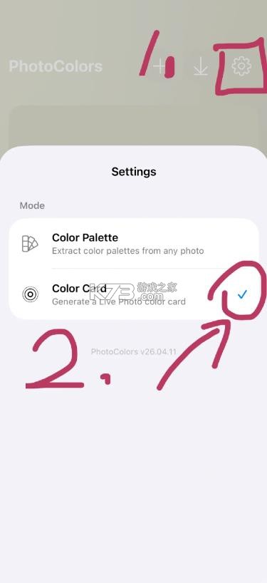 photocolors v26.04.23 官方版 截图
